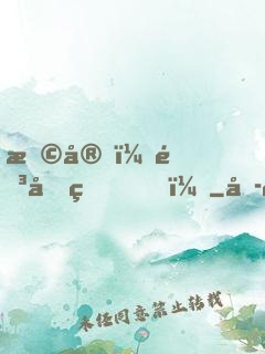早安，靳先生！